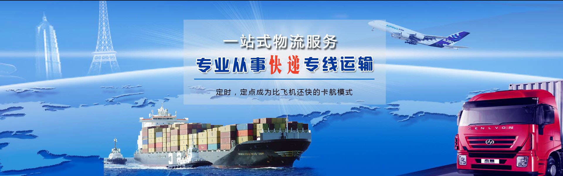 工农到广州物流公司-工农至广州物流专线-工农空运到广州-优时通物流有限公司