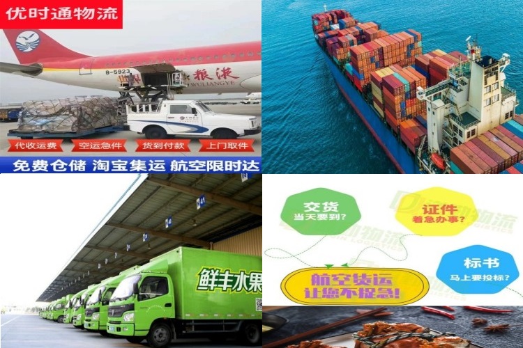 工农到广州航空货运公司-工农到广州物流专线